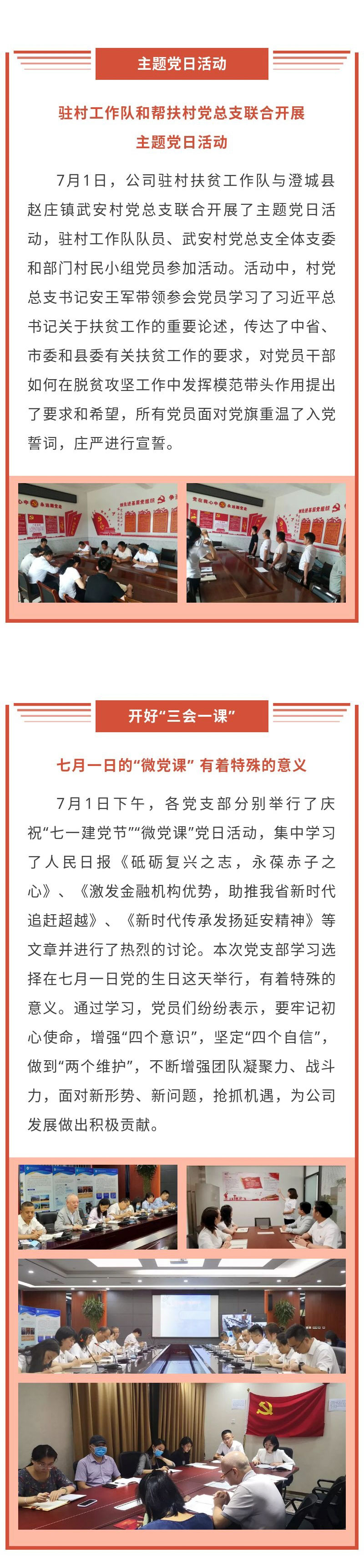 党建动态-AG一飞冲天 AG一飞冲天